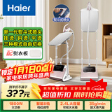 海尔（Haier）蒸汽挂烫机家用双杆带板手持立式大功率熨烫机电熨斗HY-GSS2408G