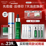 安修泽战痘CP油橄榄色修套装修护舒缓美白15ml+15ml新年礼物