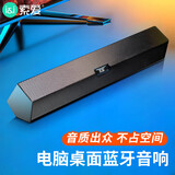 索爱（soaiy）SA-A2音响电脑音箱迷你小音箱多媒体笔记本电脑桌面家用网课台式机USB有线低音炮长条音箱蓝牙版
