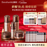 多娜娴（danahan）人参籽抗皱紧致护肤品套装韩国进口化妆品弹润补水保湿淡纹送老婆 【5件套】水+精华+乳+眼霜+面霜