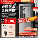 荣事达（Royalstar）直饮水机商用饮水机净水机一体工厂车间大型饮水机RO反渗透学校直饮机商用净水直饮加热一体开水机 工厂车间用丨旋拧取水款丨一开一温丨三级超滤