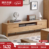 源氏木语全实木电视柜北欧风橡木地台柜现代简约矮柜客厅地柜储物收纳柜子 原木色双门双抽 电视柜1.8米 整装