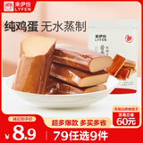 来伊份 酱香蛋干卤香味162g 【文俊辉推荐】鸡蛋干豆腐休闲零食小吃素食