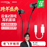 极度未知（HYPERX）云雀2 电竞入耳式游戏耳机有线3.5mm接口笔记本电脑手机csgo吃鸡绝地求生fps二代耳麦原金士顿 【套装5】云雀2黑+Type-C转接头