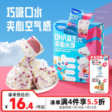 小鹿蓝蓝DHA益生元夹心米饼草莓蓝莓味 宝宝儿童零食营养磨牙米饼干 40.5g