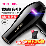 康夫（CONFU）电吹风机家用大功率2200W冷热风专业发廊级理发店恒温吹风筒机KF-8953 【家用发廊】大风力速干专业款 黑金