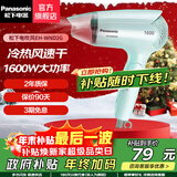 松下（Panasonic）吹风机家用护发大功率吹风筒学生宿舍迷你冷热儿童电吹风生日礼物圣诞礼物送男女友 WND2G 1600W 恒温护发