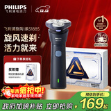 飞利浦（PHILIPS）电动剃须刀新一代旋风1系刮胡刀 风驰切剃3D浮动刀头 圣诞节礼物送男友老公 父亲生日礼物国家补贴