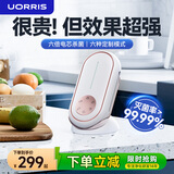UORRIS【德国】欧瑞氏果蔬清洗机食材净化机果蔬净化清洗无线蔬菜去农药残留水果清洗神器洗菜机消毒神器 【椰奶白】双驱六核动力丨六大定制模式丨双重净化 除菌净化＞99.99%【无效免费退】