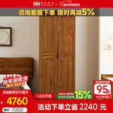 果真现代中式实木衣柜简约乌金木三门衣柜组合家用卧室储物衣橱 上风上水系列【两门衣柜】