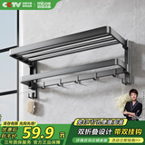 四季沐歌（MICOE）毛巾架双折叠浴巾架免打孔免钉卫生间浴室壁挂置物架浴室用品