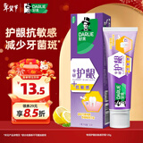 好来（DARLIE）(原黑人)专研护龈抗敏感牙膏120g呵护牙龈对抗敏感新旧包装随机