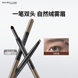 美宝莲双头三角眉笔 防水防汗防晕染 眉笔+眉粉 棕色 圣诞礼物女