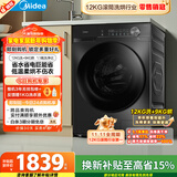 美的（Midea）简尚 滚筒洗衣机全自动 带烘干洗烘一体 12公斤大容量 1.1洗净比 MD120V36T 以旧换新 国家补贴