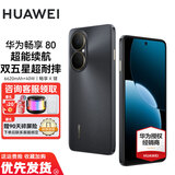华为畅享80 手机华为 新品智能手机 6620mAh巨鲸超能续航 40W华为闪充 玄甲架构双五星超耐摔 鸿蒙手机 曜金黑 8G+128GB 官方标配