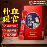 朕皇北京同仁堂红糖姜茶阿胶黑糖姜枣茶老红糖水生姜汁丝块送女友100g