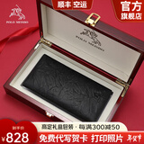 保罗美思得 男士钱包男长款真皮钱夹牛皮皮夹轻奢新年礼物送男友老公父亲 PL8602248-3【实木礼盒】 代写贺卡/打印照片联系在线客服