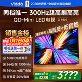 Vidda X Mini 海信电视 65英寸 超高刷QD-Mini LED【送装一体 伸缩挂架版】以旧换新补贴电视