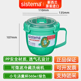 sistema新西兰进口保鲜盒微波炉泡面碗可加热饭盒上班族便当盒便携料理盒 汤羹杯（1142绿色）565ml