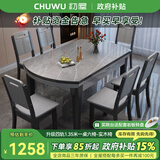 初屋 餐桌 岩板餐桌椅组合现代简约伸缩折叠圆桌家用小户型实木饭桌子 黑灰色-阿玛尼灰岩板-实木椅子 1.5m 一桌八椅