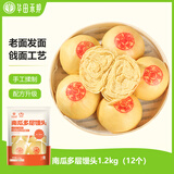 华田禾邦手工老面南瓜千层馒头 1.2kg 12个装 山东呛面馒头速食早餐半成品