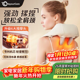 WayourCare颈椎按摩仪按摩披肩肩颈按摩器斜方肌腰背腿部颈部按摩仪生日礼物女送父母长辈礼盒跨年礼物