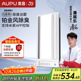 奥普（AUPU）智能浴霸S628M浴霸 铂金净味除臭 智能控制 强弱风暖无线遥控