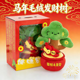 贝尚星马年吉祥物生日礼物送公司小马发财玩偶摆件公仔抱枕毛绒玩具礼品