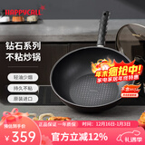 HAPPYCALL韩国进口不粘锅家用平底炒菜锅钻石耐磨少油烟锅具电磁炉明火通用 钻石炒锅 不挑炉灶 32cm