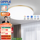 欧普（OPPLE） LED 过道吸顶灯具卧室阳台灯玄关灯饰 现代简约YT 升级呵护光【金边-小卧室灯】