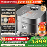 苏泊尔（SUPOR）远红外电饭煲有钛不粘0涂层4L无涂层电饭锅家用不锈钢多功能智能预约3-5-8人SF40HC0808商超同款