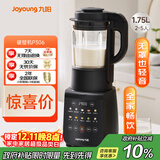 九阳最新款家用轻音全自动免滤豆浆机1.75L五谷杂粮3-5人用流食榨汁辅食机降噪破壁机P306政府补贴