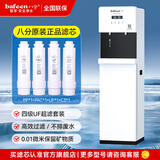 八分净水器商用学校用办公室健身房用直饮水机立式ro反渗透饮水机直饮加热一体机冰热净化一体 980A1UF