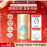 安热沙（Anessa）智感倍护防晒乳20mL小金瓶安耐晒高倍防晒防水防汗防晒霜京东自营