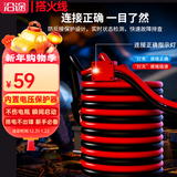 沿途汽车搭电线汽车用 电瓶线搭火线 4米过江龙带电瓶夹子连接线N08