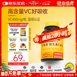Nature Made天维美维生素C含片450mg*60粒/瓶高活性VC无蔗糖 美国品牌