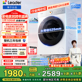 统帅（Leader）海尔出品 云朵滚筒洗衣机 全自动精华洗 12公斤大容量 京东自营以旧换新国家补贴XQGL120-LD659WU1