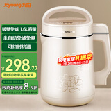 九阳豆浆机免滤破壁机杂粮五谷家用1.6升L不锈钢胆全自动多功能双预约榨汁机料理机米糊机【政府补贴】 【藕粉色】DJ16G-D210 1.6L