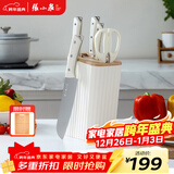 张小泉皓月系列六件套菜刀切片刀水果刀斩骨刀剪刀刀具全套 D300191