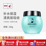 不老泉（BRO H20） 金甲虫 拍一拍精华乳霜150g 拍拍面霜50g 150g