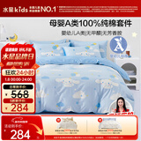 水星儿童四件套床上套件A类纯棉100%纯棉床单套件双人被套枕套220*240cm