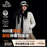 伯希和（Pelliot）轻薄排骨羽绒服女冬季800蓬鹅绒保暖外套男冲锋衣内胆12340822米S