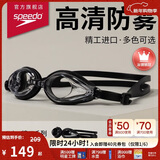 速比涛（Speedo）Edge精工游泳镜高清防水防雾泳镜游泳训练装备男女通用 黑色/透明
