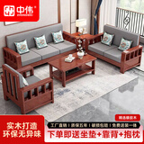中伟（ZHONGWEI）新中式实木沙发组合农村客厅小户型简约现代冬夏两用经济型木沙发