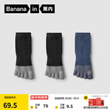 蕉内银皮501S分趾棉袜子男士二指五指运动透气网眼7A抗菌防臭短筒3双 【五趾】碳黑*2+极昼蓝 3双 均码