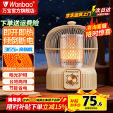 万宝取暖器小太阳家用鸟笼式烤火炉卧室电热扇节能省电小型电暖器电烤炉速热 奶油色【碳晶盘】二档调温