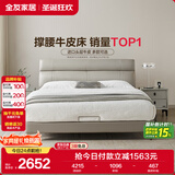 全友家居 真皮床1.8米 头层牛皮现代简约主卧室双人皮艺软包大床轻奢