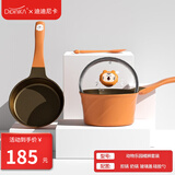 Didinika宝宝辅食锅婴儿奶锅18cm小锅平底汤锅不粘锅煮泡面动物乐园系列 橙狮（奶锅+煎锅+硅胶勺） 18cm