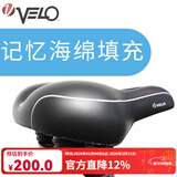 VELO 维乐山地车加厚记忆棉车座自行车座垫舒适软鞍坐公路车配件6103E VL-6103E（全透孔）