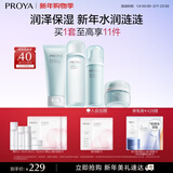 珀莱雅（PROYA）水动力护肤品套装女补水保湿水乳套装面霜送女友生日礼物 【推荐】【四件套】洁+水+乳+霜